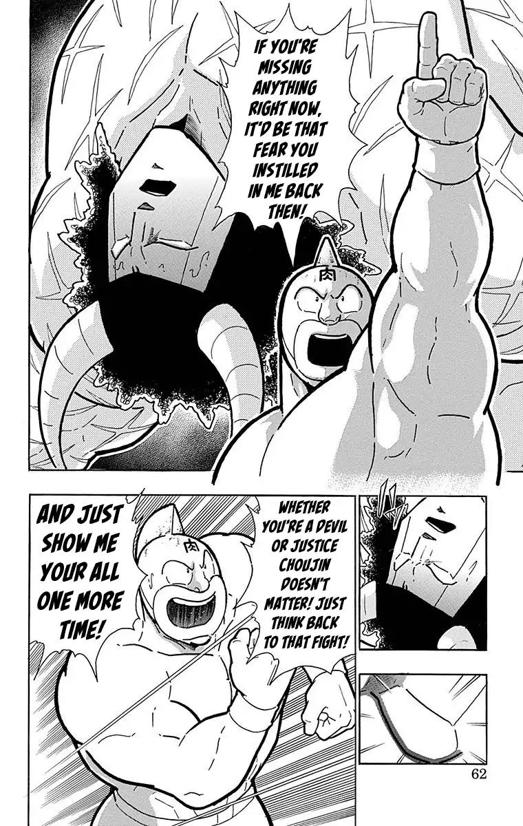 Kinnikuman chapter 520 page 16