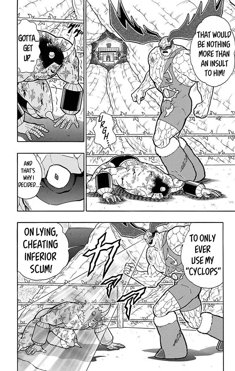 Kinnikuman chapter 523 page 6