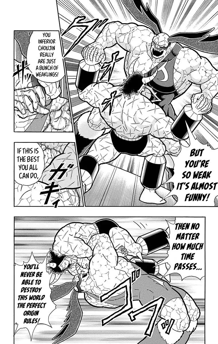 Kinnikuman chapter 525 page 13