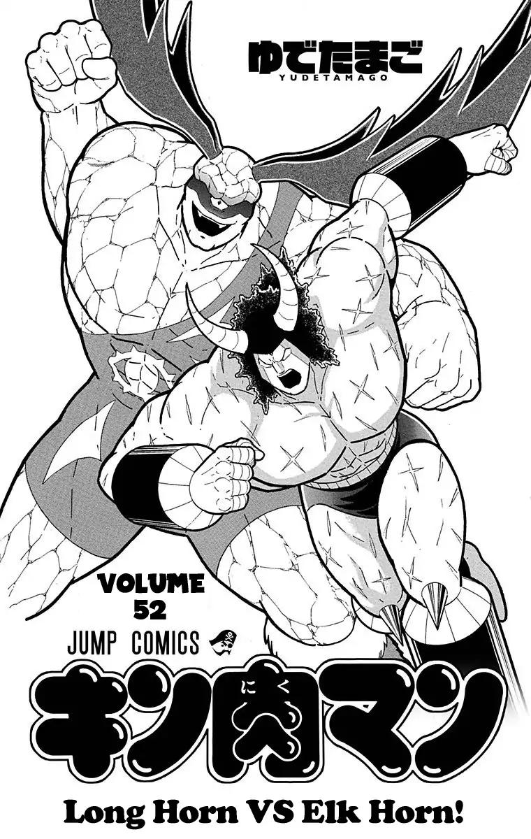 Kinnikuman chapter 525 page 3