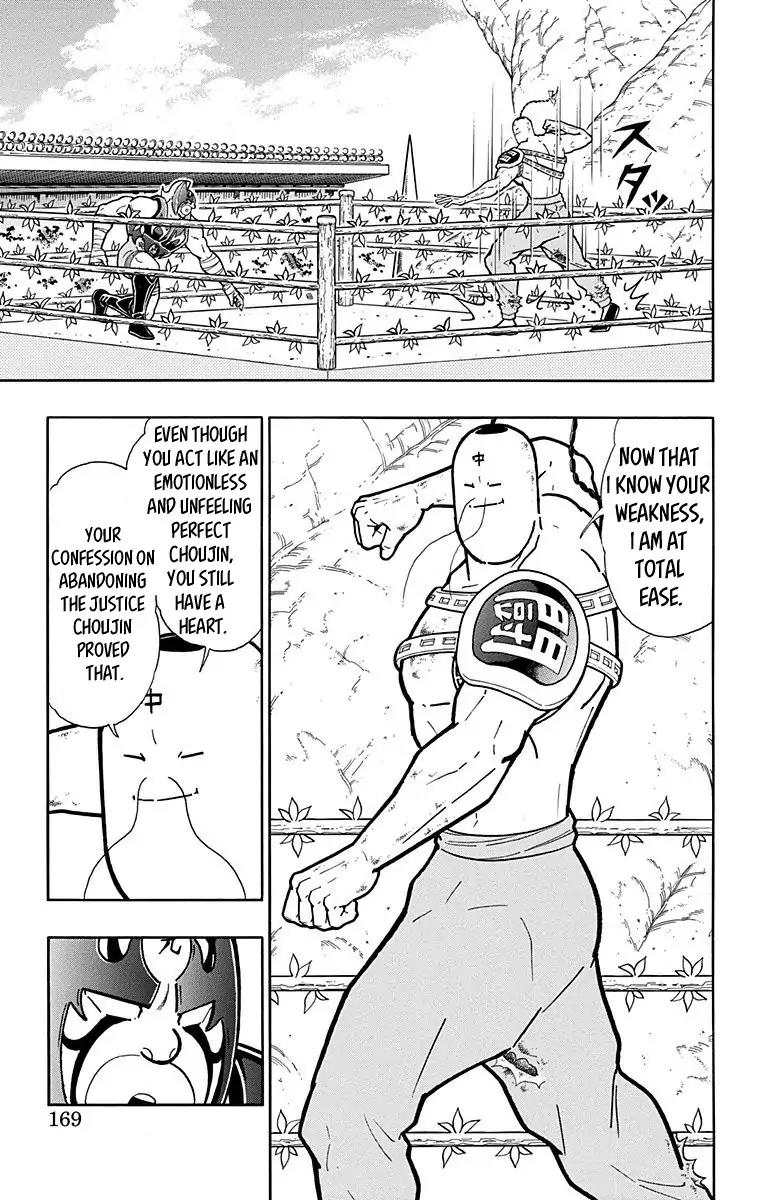 Kinnikuman chapter 526 page 3