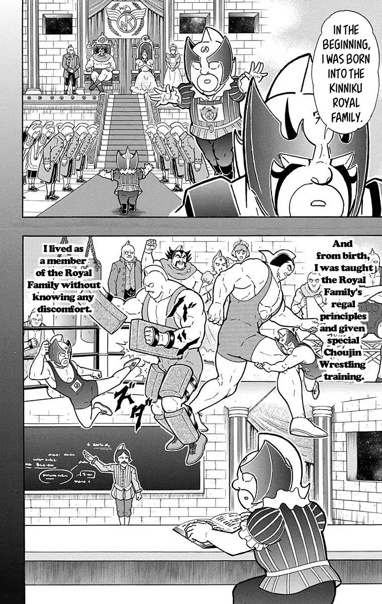 Kinnikuman chapter 526 page 6