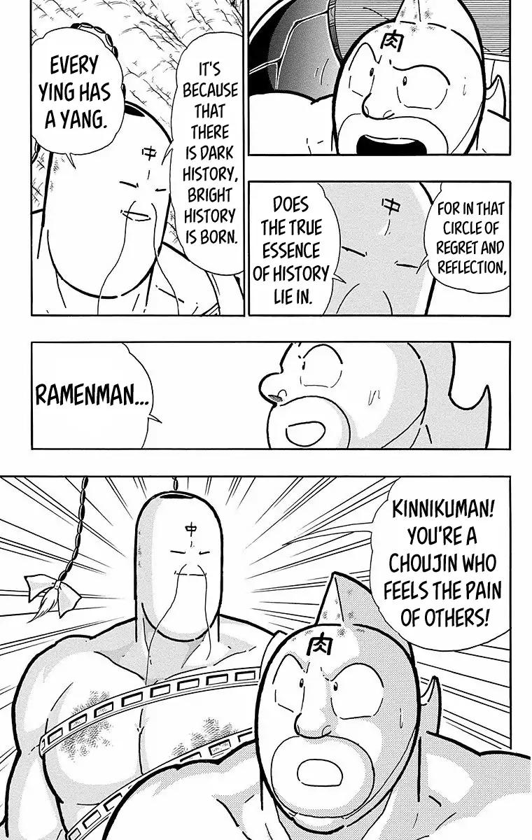 Kinnikuman chapter 528 page 17