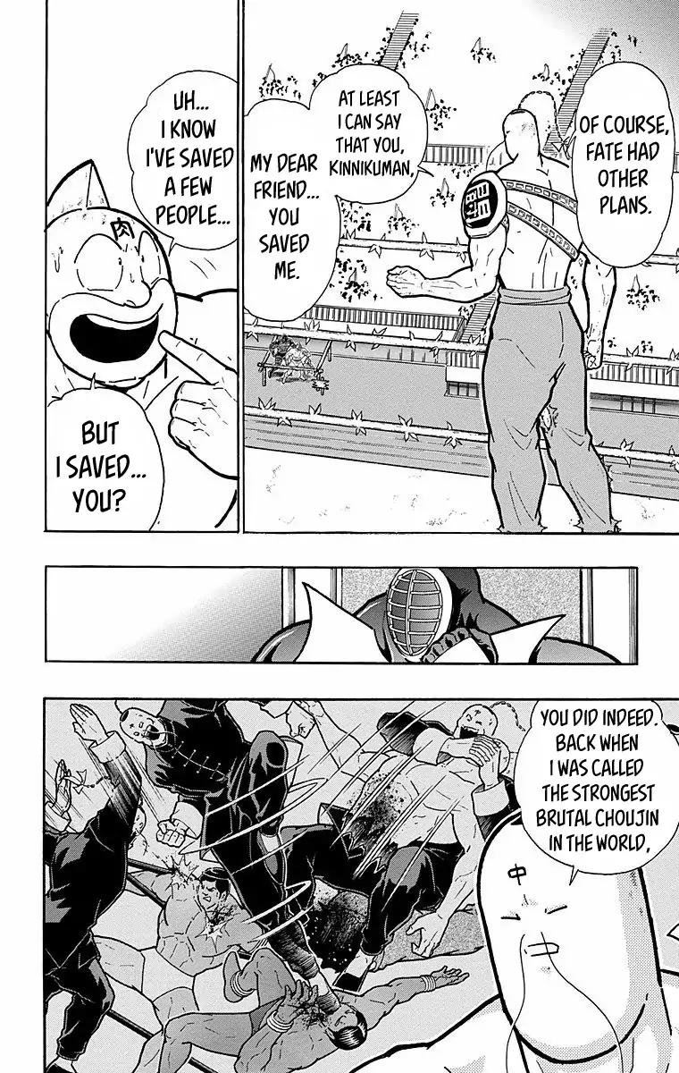 Kinnikuman chapter 529 page 2