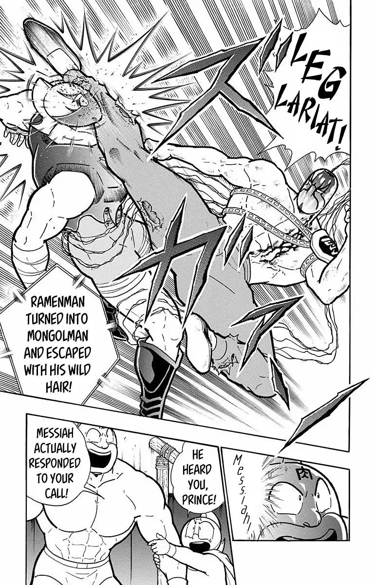 Kinnikuman chapter 531 page 13