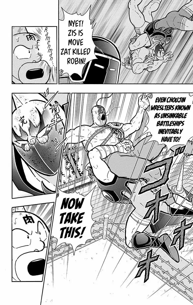 Kinnikuman chapter 531 page 6