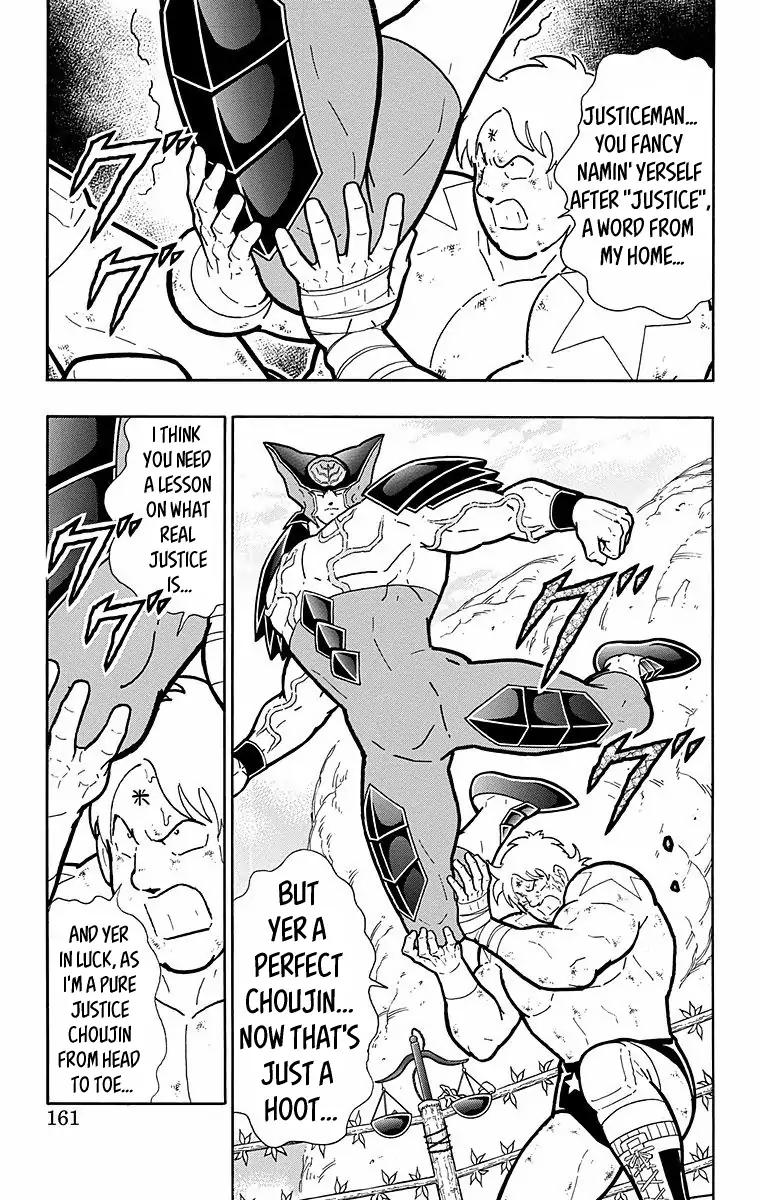 Kinnikuman chapter 534 page 15