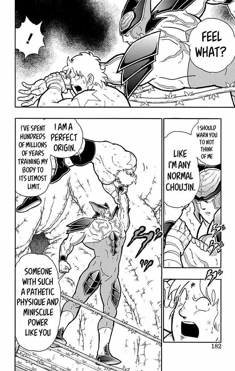 Kinnikuman chapter 535 page 16