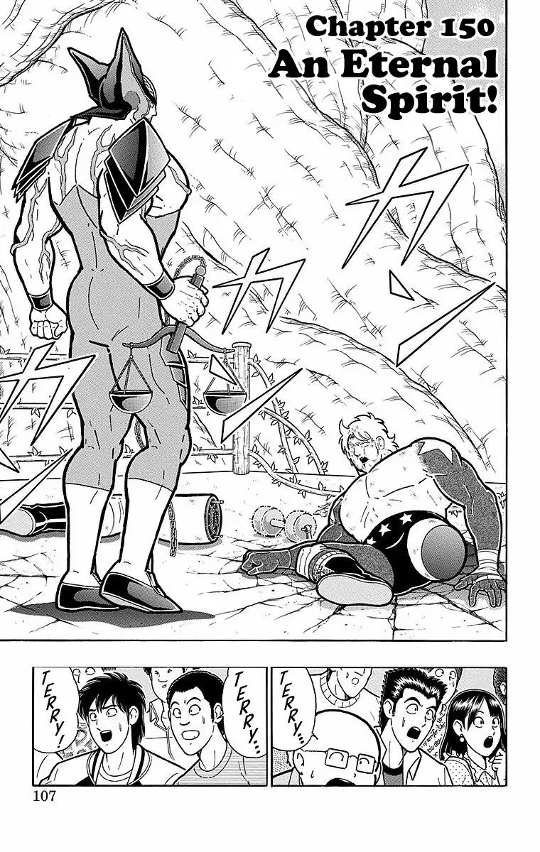 Kinnikuman chapter 541 page 1