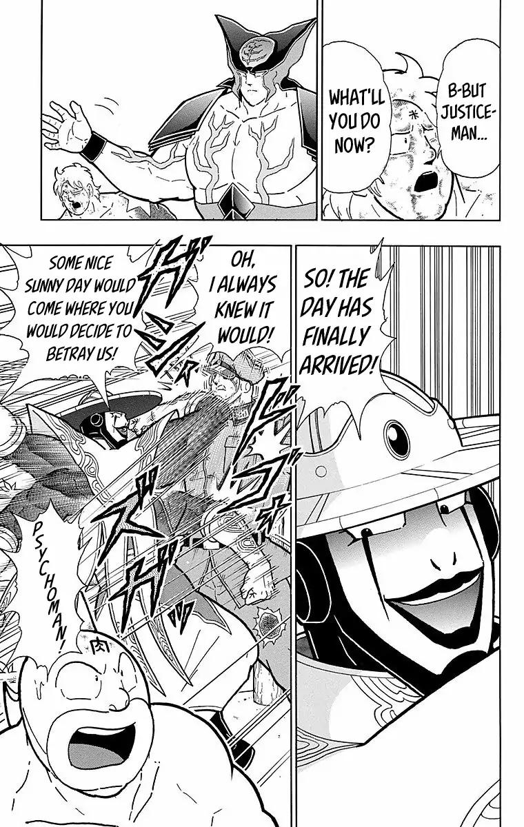 Kinnikuman chapter 541 page 17