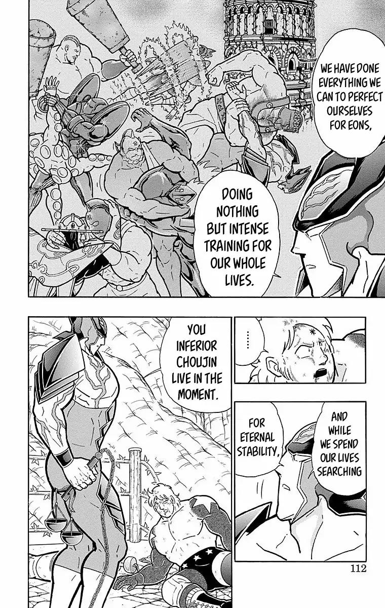 Kinnikuman chapter 541 page 6