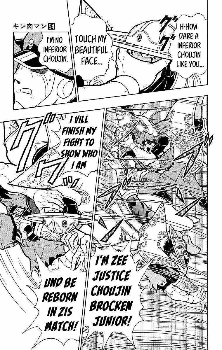 Kinnikuman chapter 542 page 19