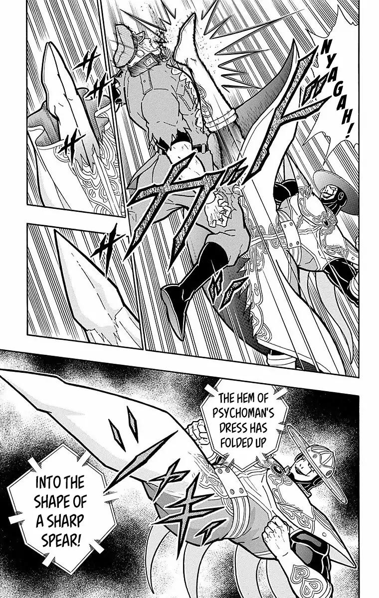 Kinnikuman chapter 543 page 17