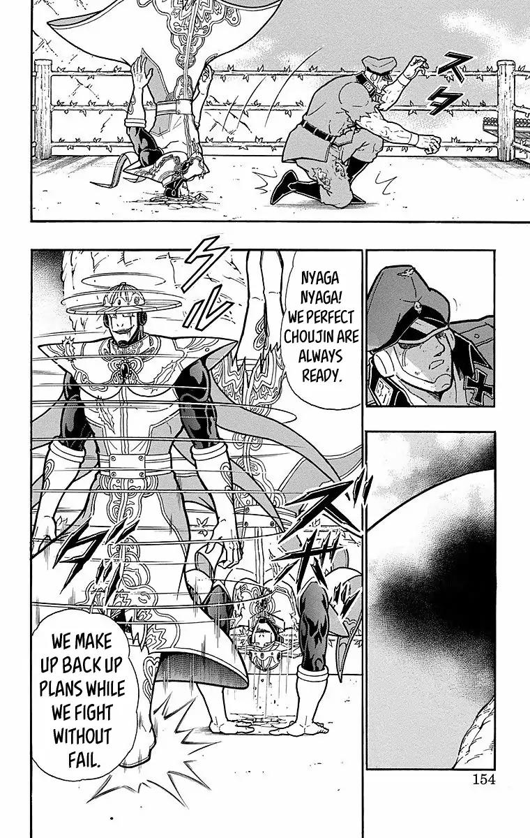 Kinnikuman chapter 543 page 8