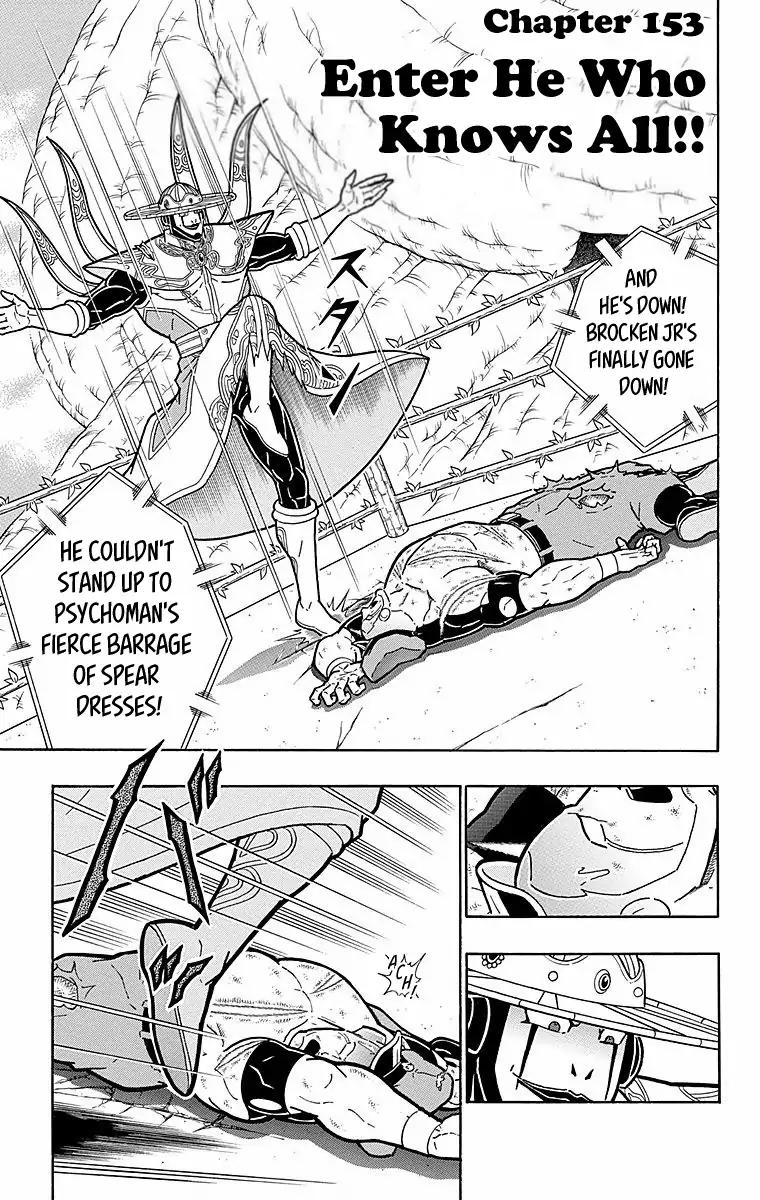 Kinnikuman chapter 544 page 1