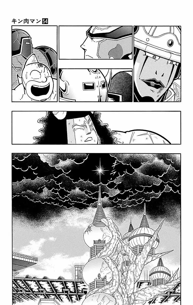 Kinnikuman chapter 544 page 19