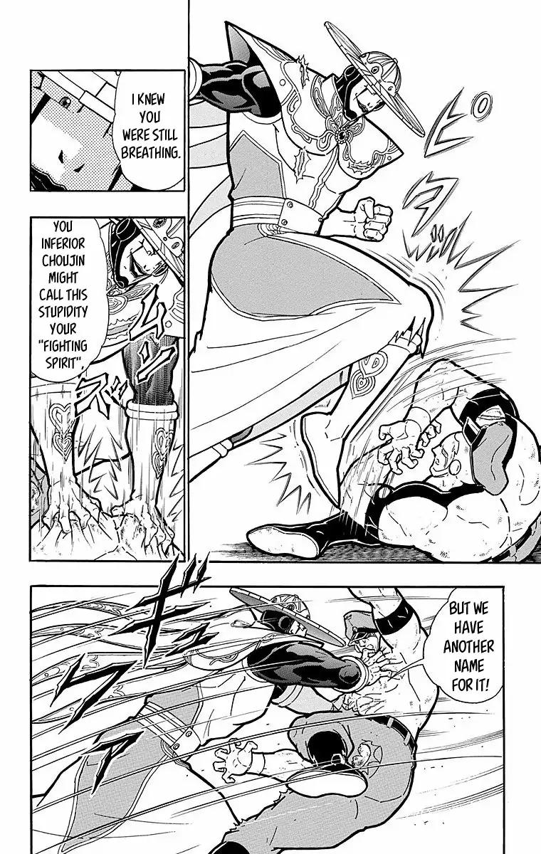 Kinnikuman chapter 544 page 2