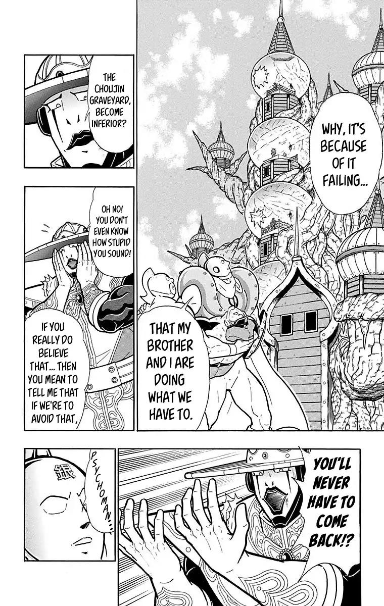 Kinnikuman chapter 546 page 14