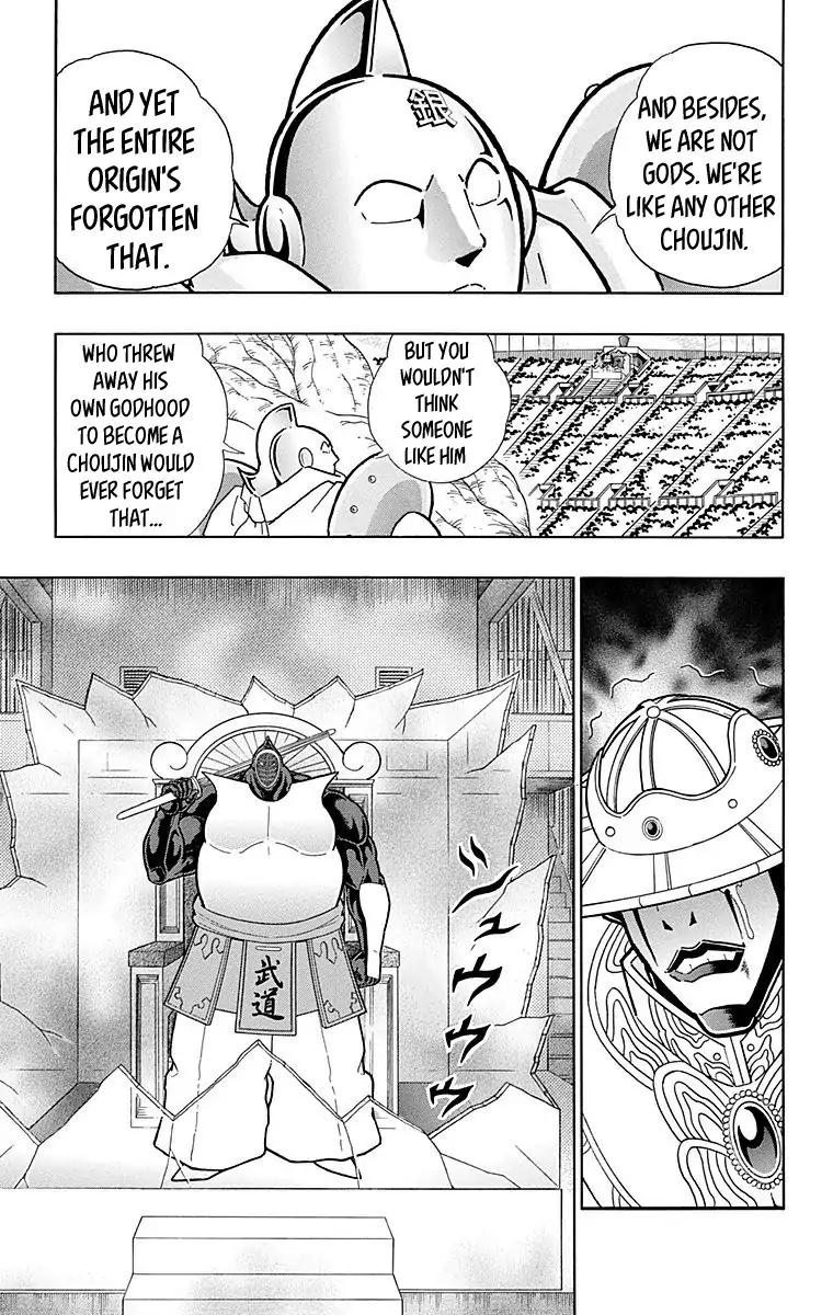 Kinnikuman chapter 546 page 17