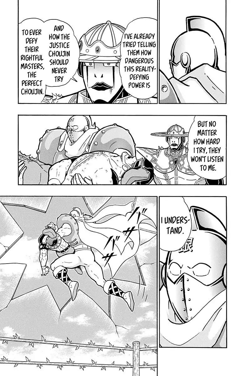 Kinnikuman chapter 546 page 3