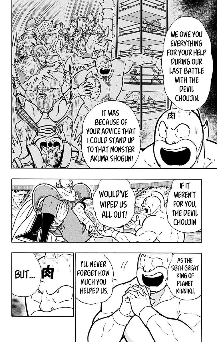 Kinnikuman chapter 546 page 6