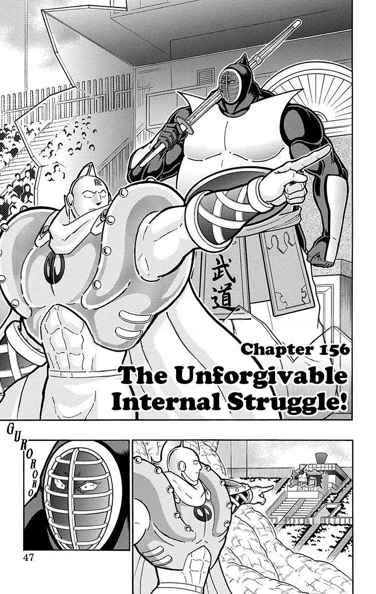 Kinnikuman chapter 547 page 1