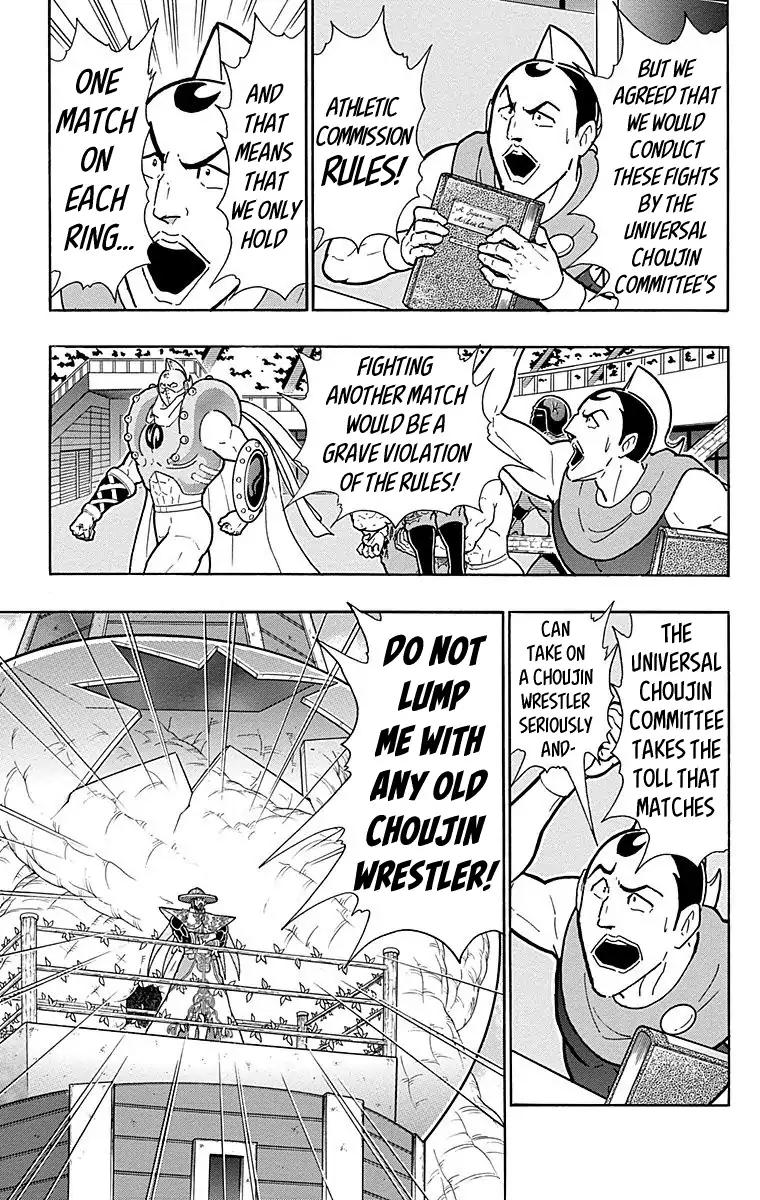 Kinnikuman chapter 547 page 11