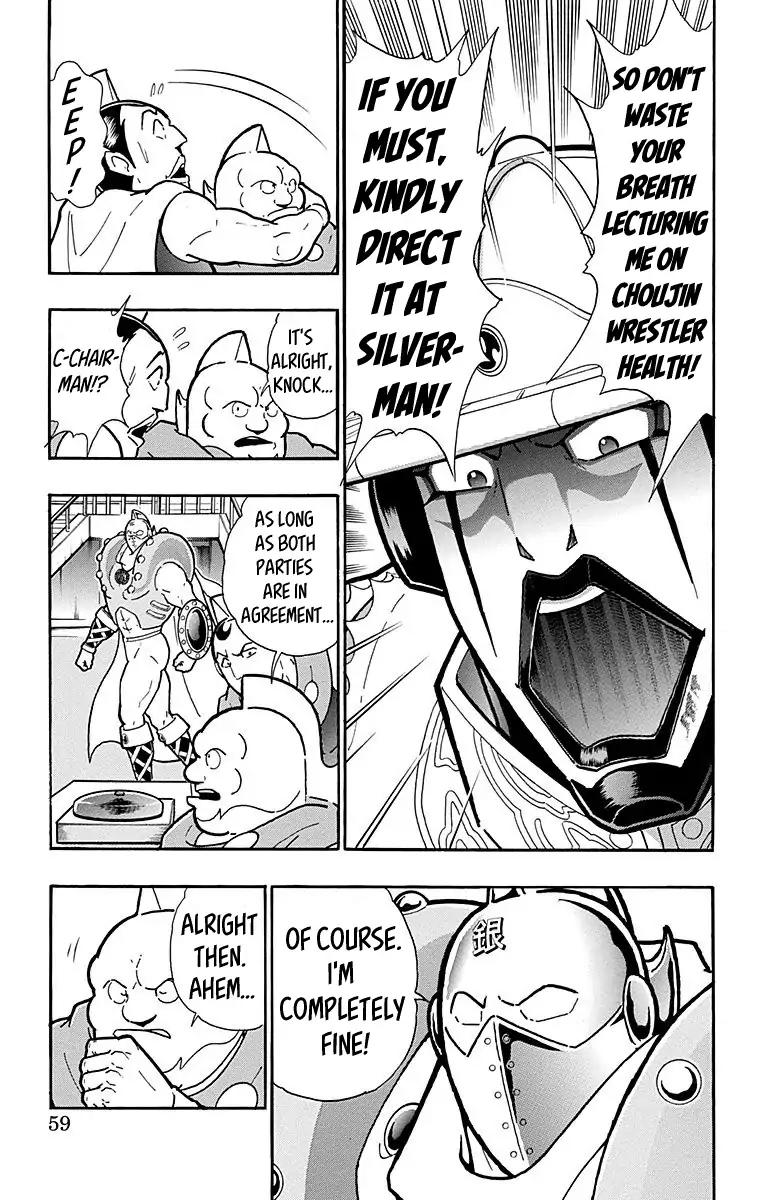 Kinnikuman chapter 547 page 13
