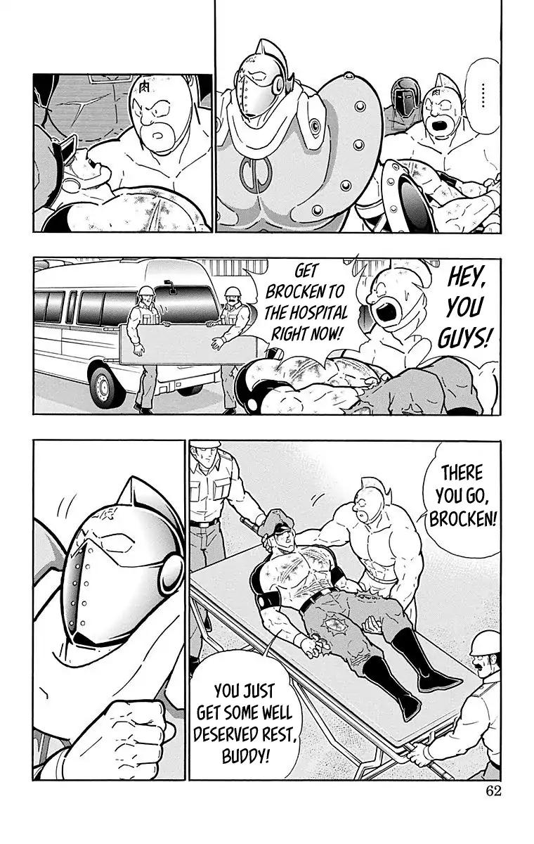 Kinnikuman chapter 547 page 16