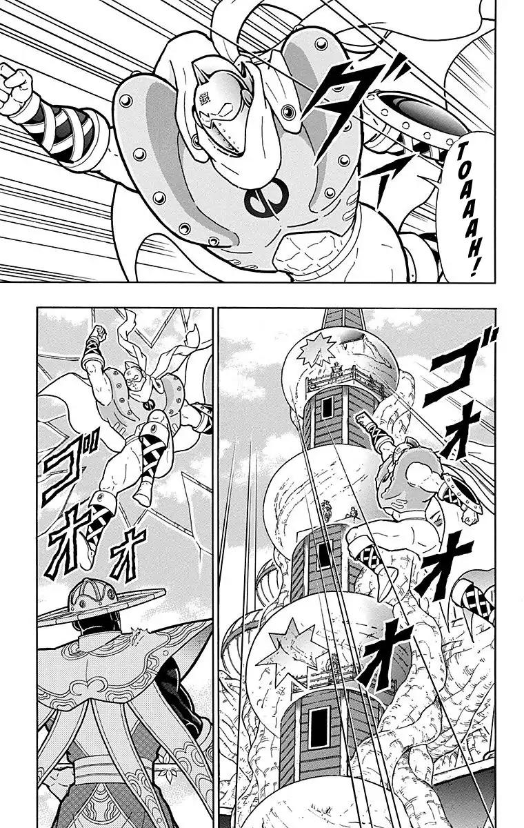 Kinnikuman chapter 547 page 17