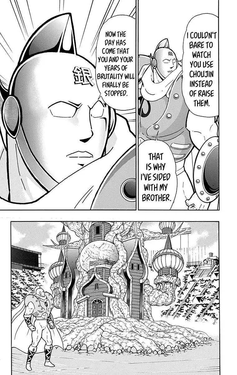 Kinnikuman chapter 547 page 3