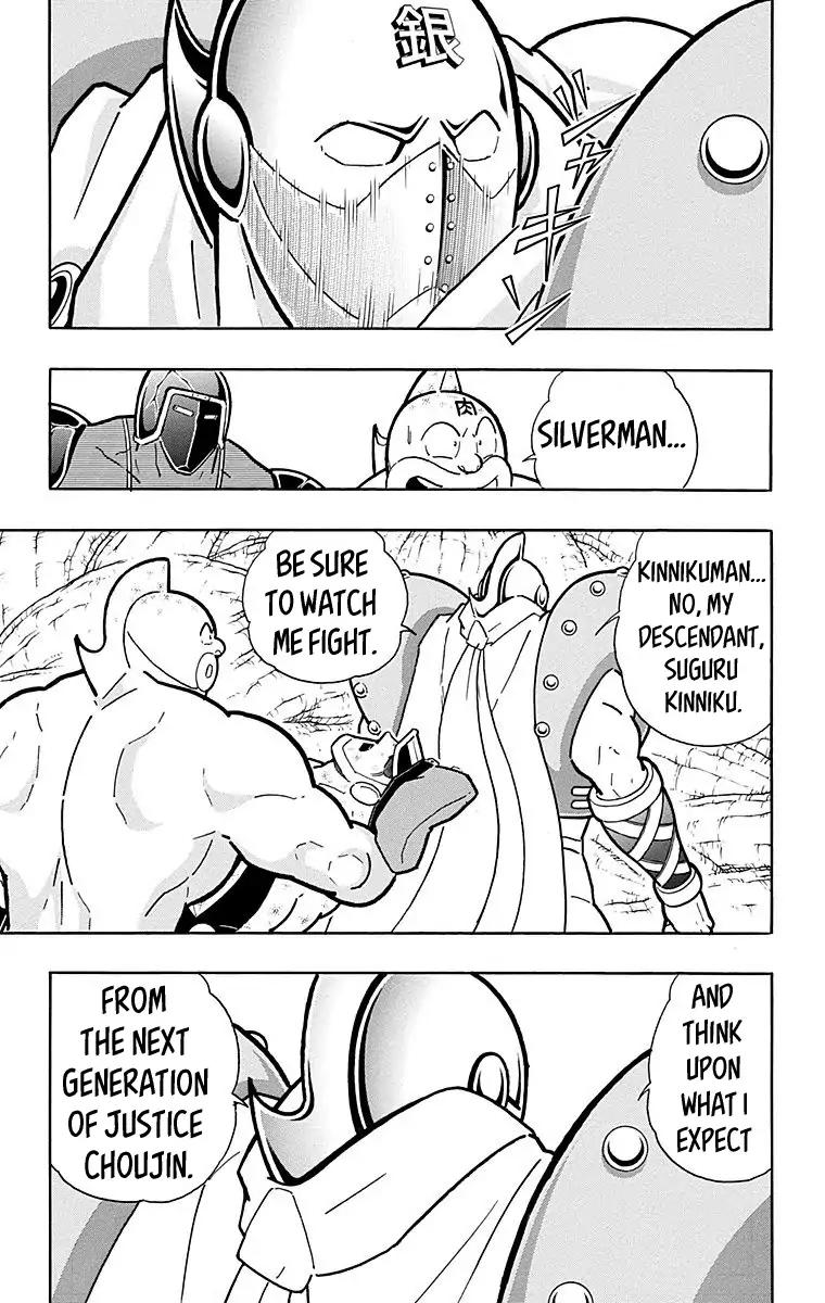 Kinnikuman chapter 547 page 7
