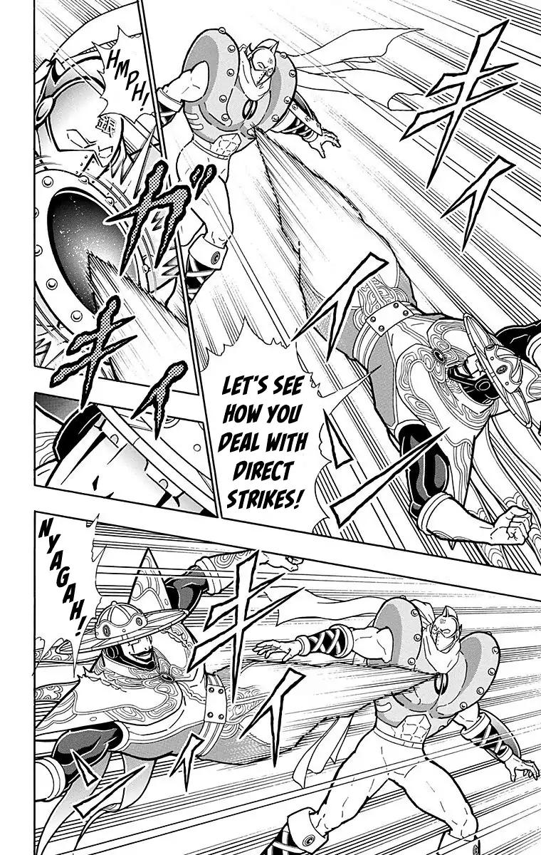 Kinnikuman chapter 548 page 10