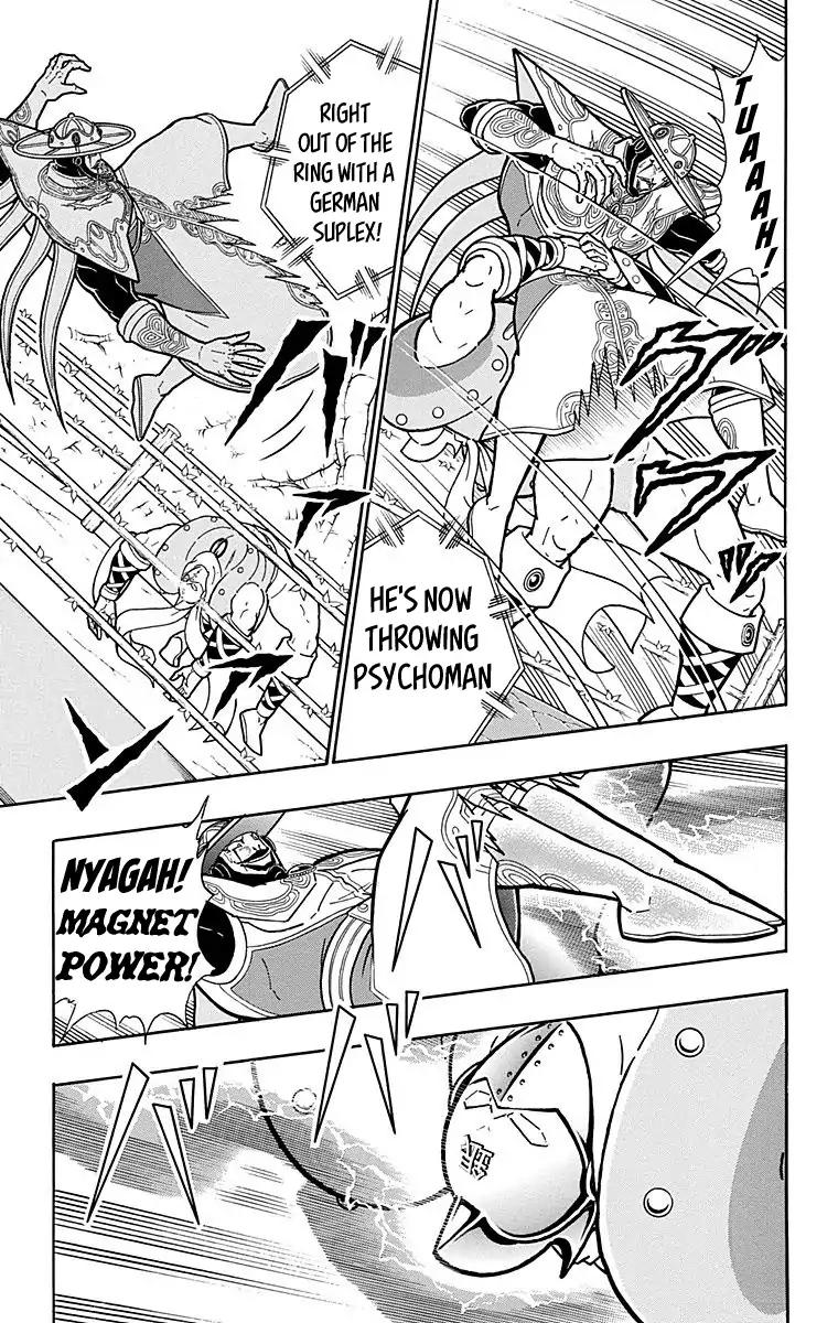 Kinnikuman chapter 550 page 17