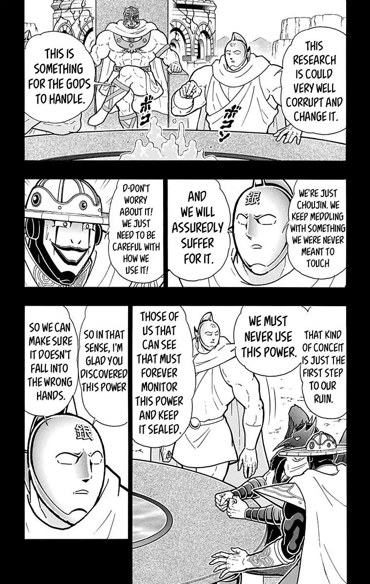 Kinnikuman chapter 551 page 14