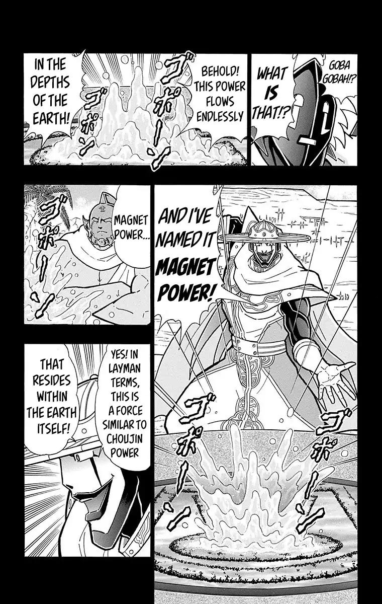 Kinnikuman chapter 551 page 6