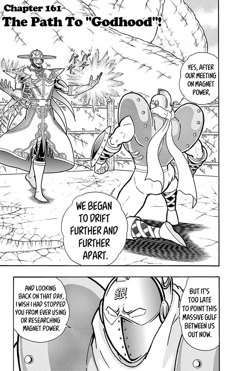 Kinnikuman chapter 552 page 1