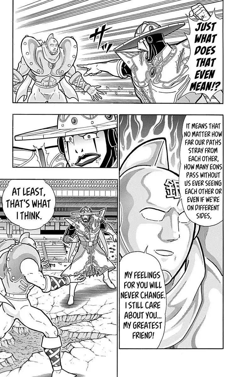 Kinnikuman chapter 554 page 12