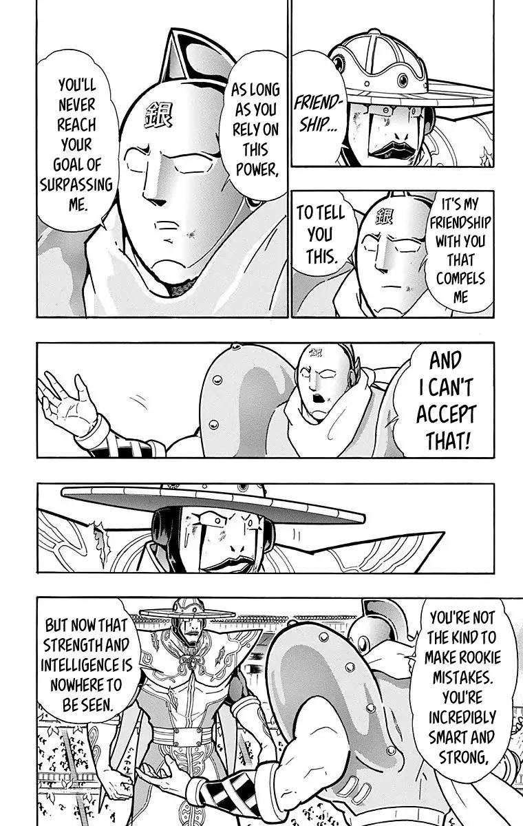 Kinnikuman chapter 554 page 17