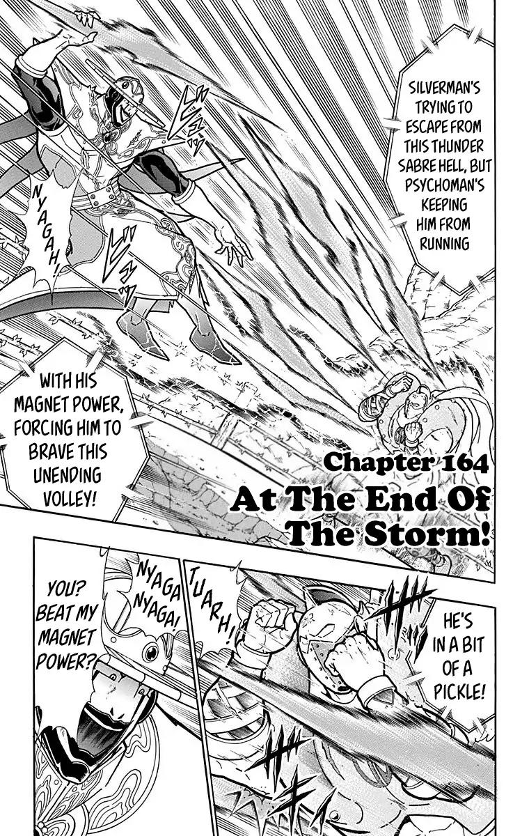 Kinnikuman chapter 555 page 1