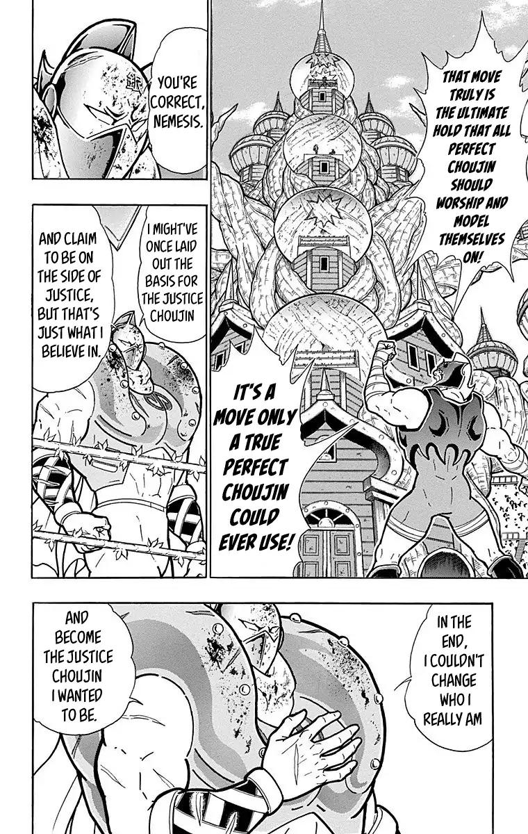 Kinnikuman chapter 556 page 12