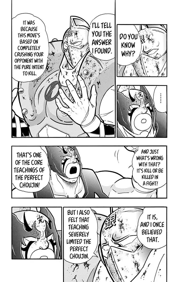 Kinnikuman chapter 556 page 14