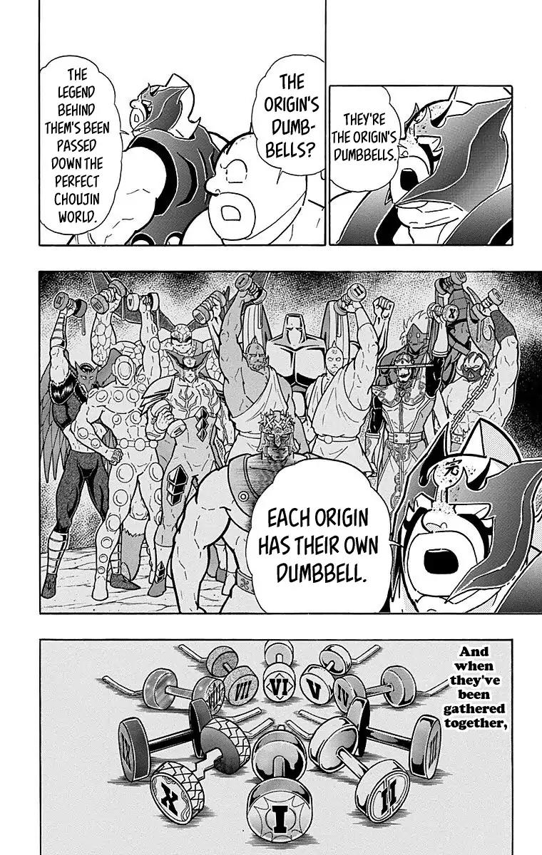 Kinnikuman chapter 557 page 16