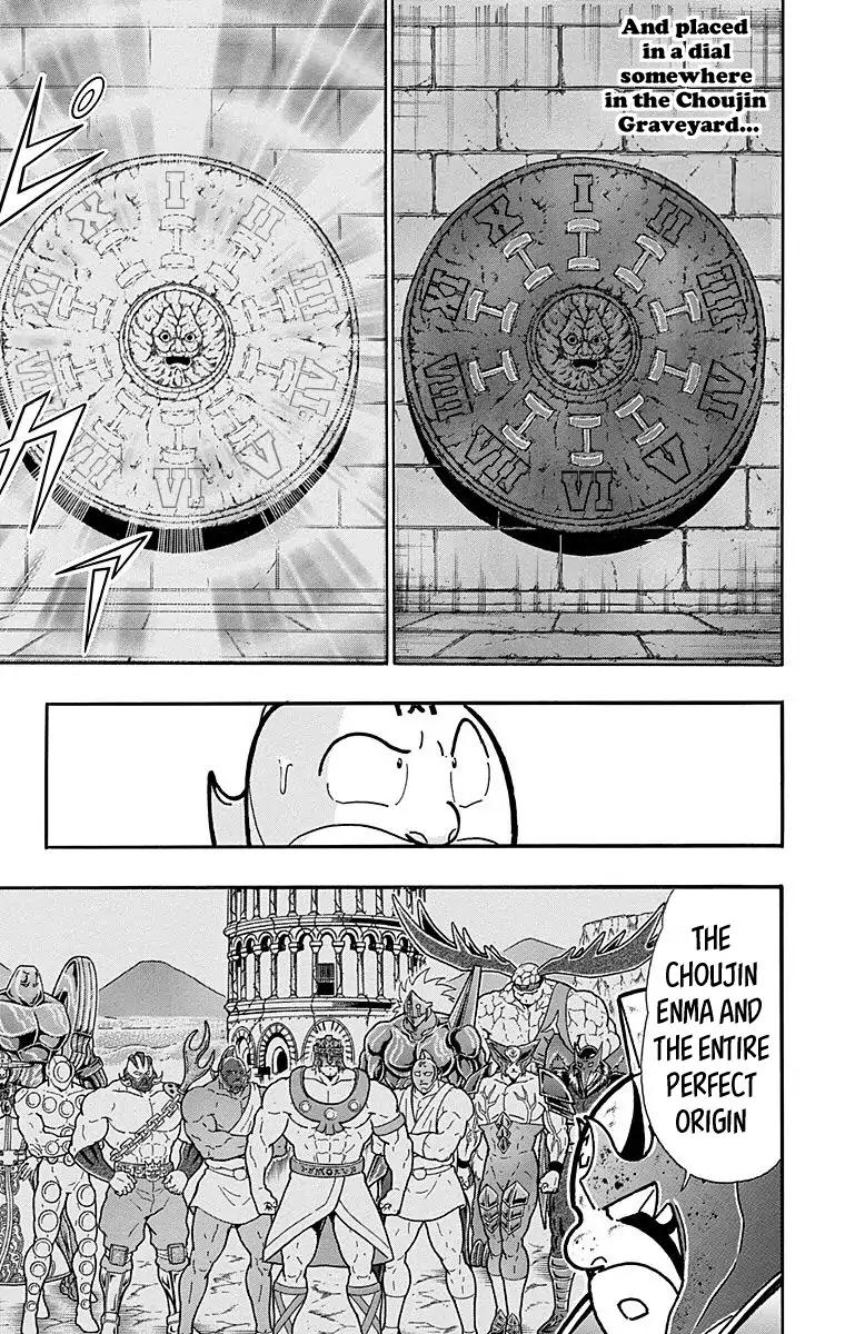 Kinnikuman chapter 557 page 17