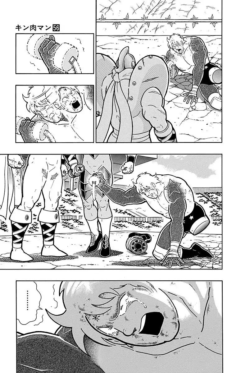 Kinnikuman chapter 558 page 11