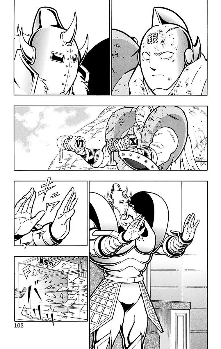 Kinnikuman chapter 558 page 17