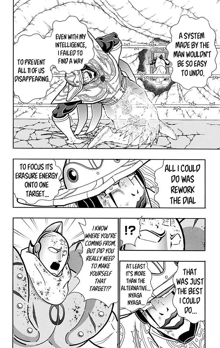 Kinnikuman chapter 560 page 4