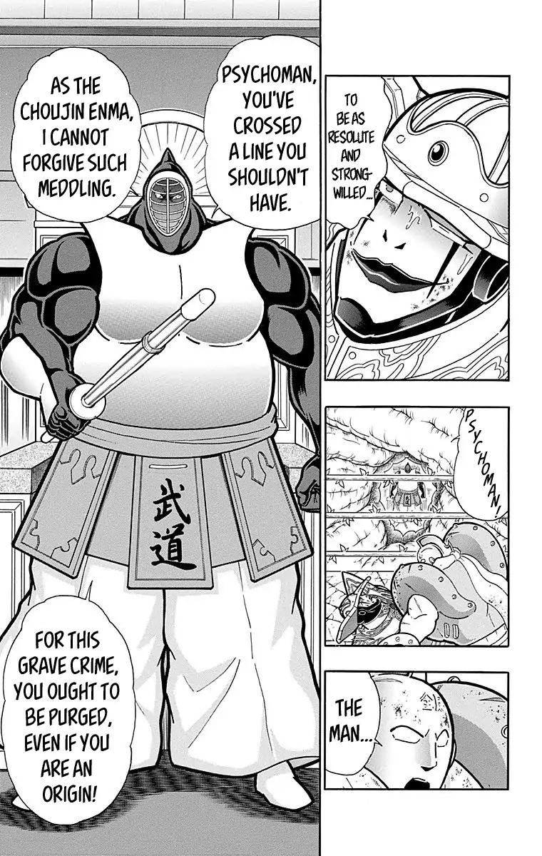 Kinnikuman chapter 560 page 7