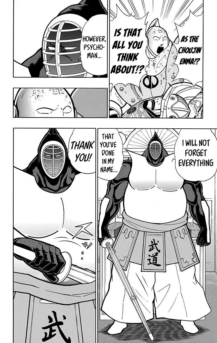 Kinnikuman chapter 560 page 8