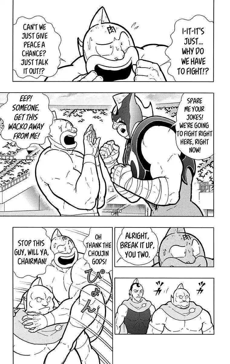 Kinnikuman chapter 562 page 3